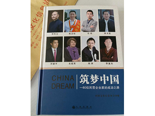 创始人荣誉