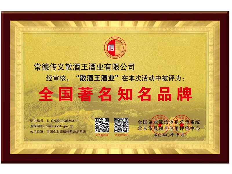 全国著名知名品牌